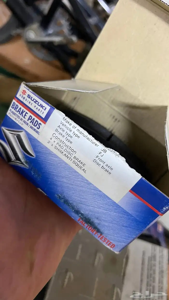 قطع غيار 1