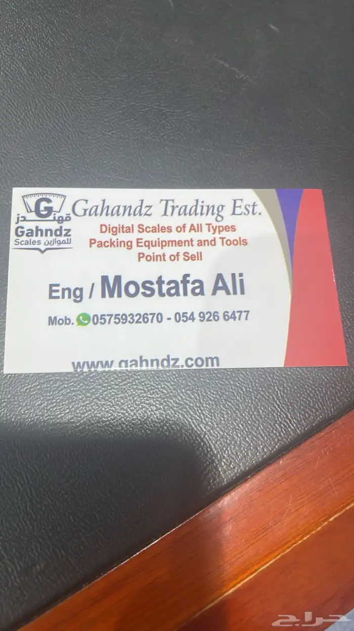 ميزان إلكتروني بجميع المقاسات والأوزان 0