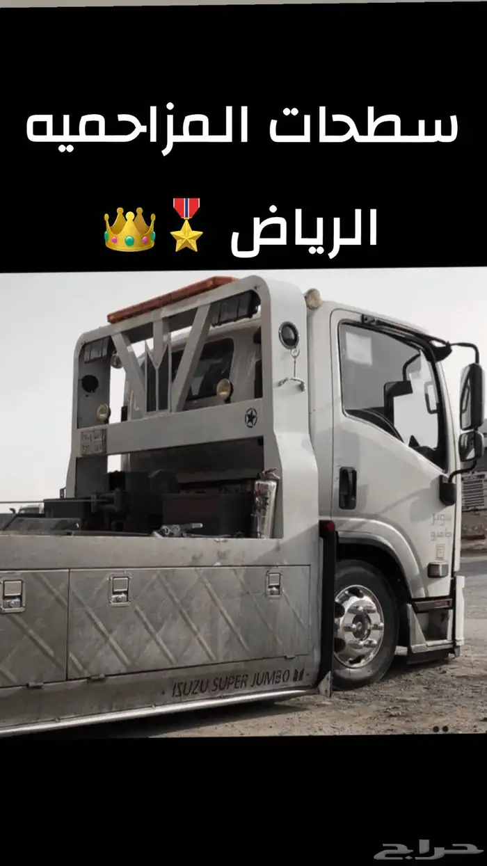 سطحه المزاحميه الرياض خدمة مدار الساعة 0