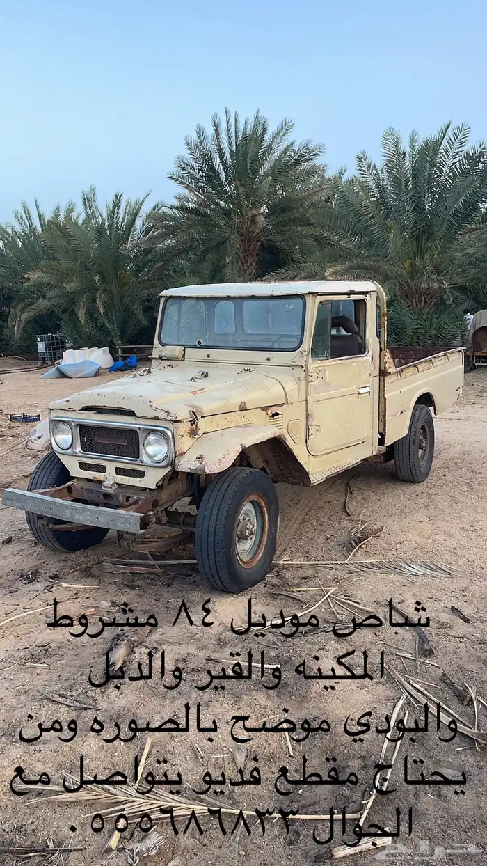 جيب شاص موديل82 3