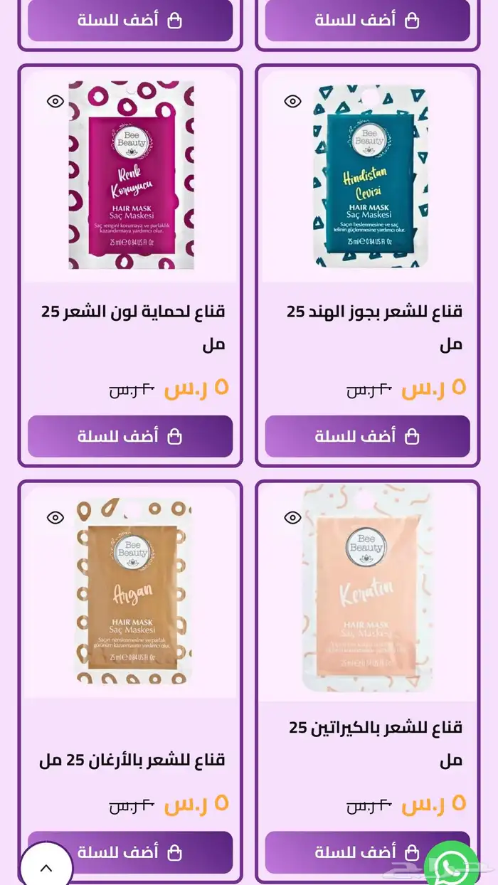 منتجات قراتيس التركية 2