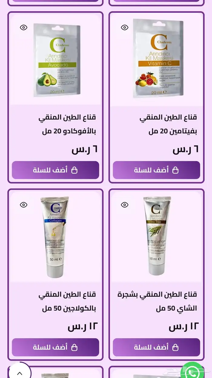 منتجات قراتيس التركية 1
