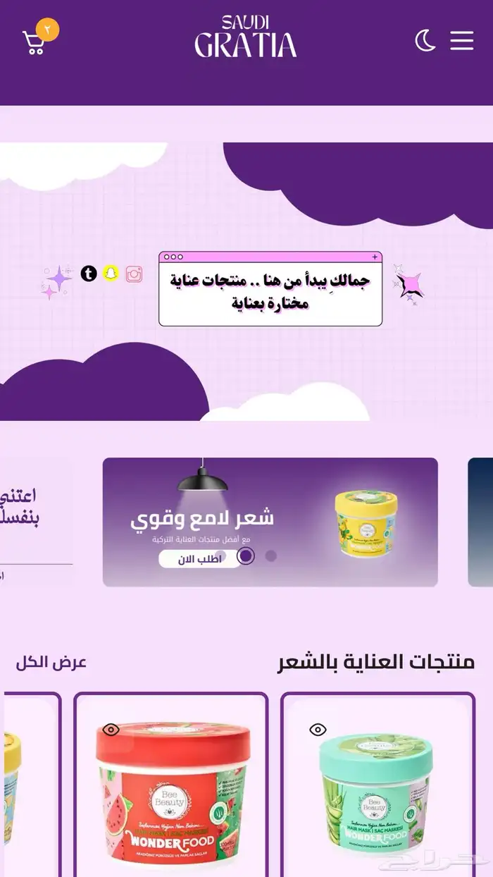 منتجات قراتيس التركية 0