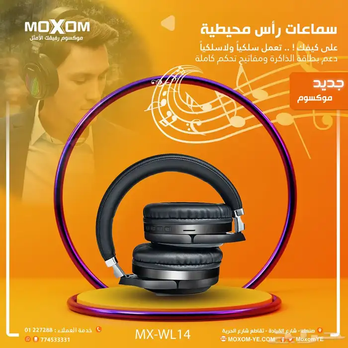 سماعه محيطيه 2