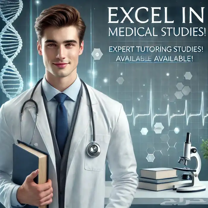 شرح خصوصي للمواد الطبية 1