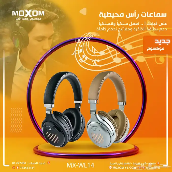 سماعه محيطيه 1