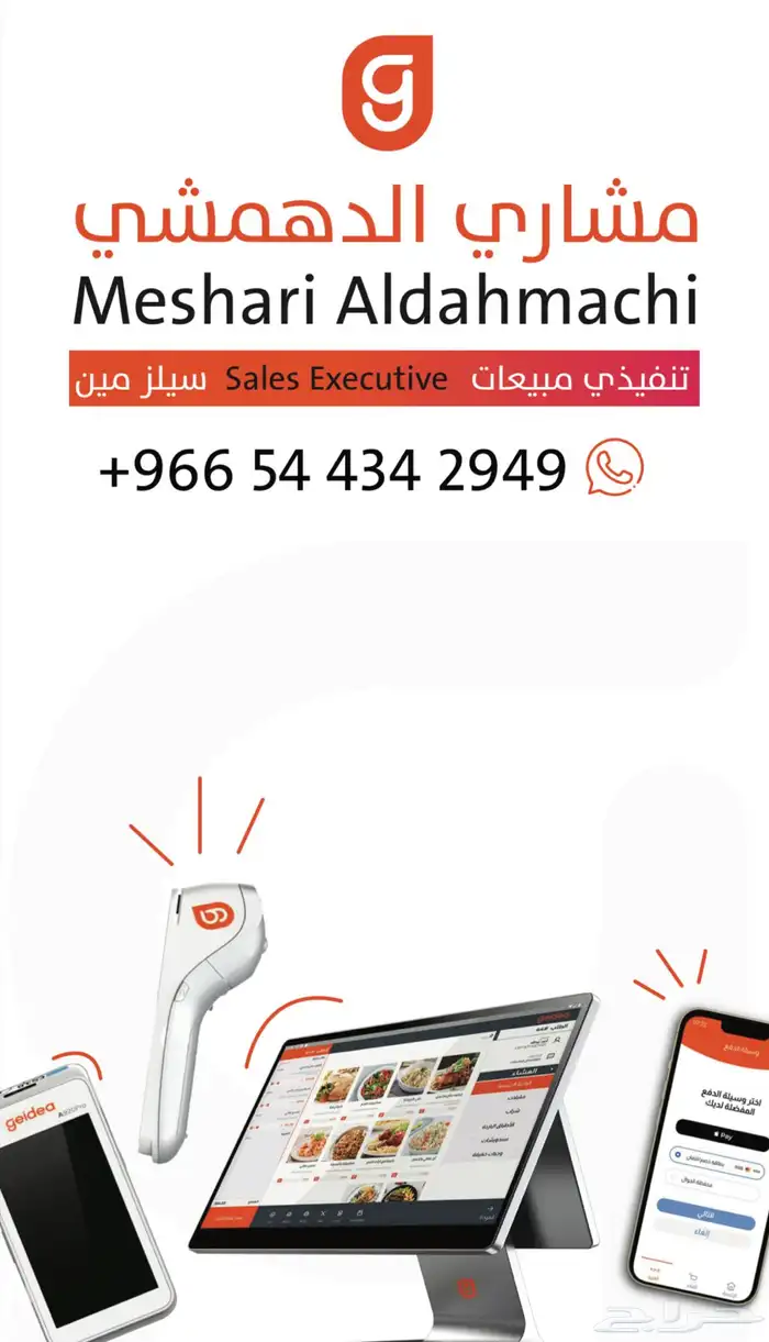 اجهزة نقاط البيع مدي فيزا ( شبكة) 0