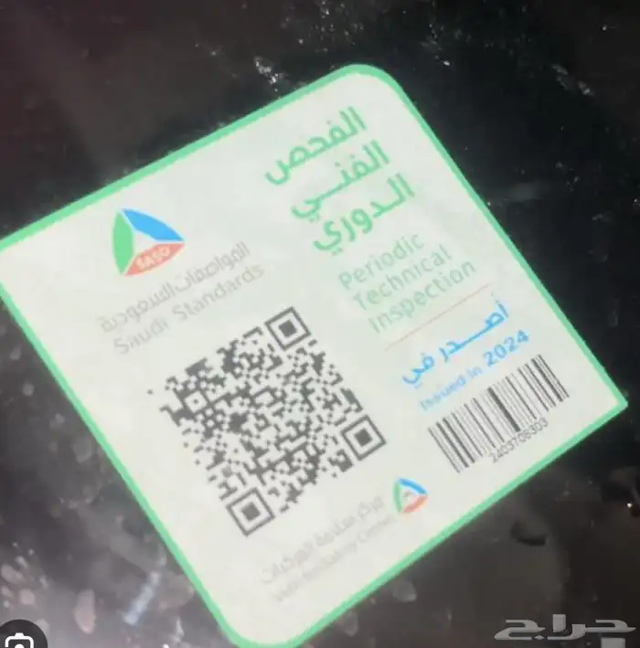 اجراء فحص دوري 0