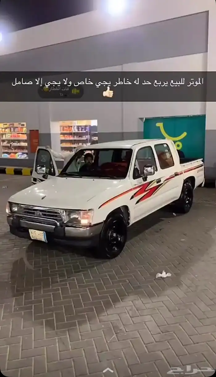 لايتواصل إلى الصامل 0