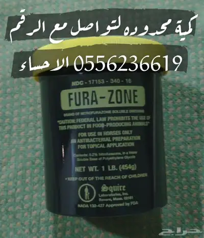 فريزون للبيع 0