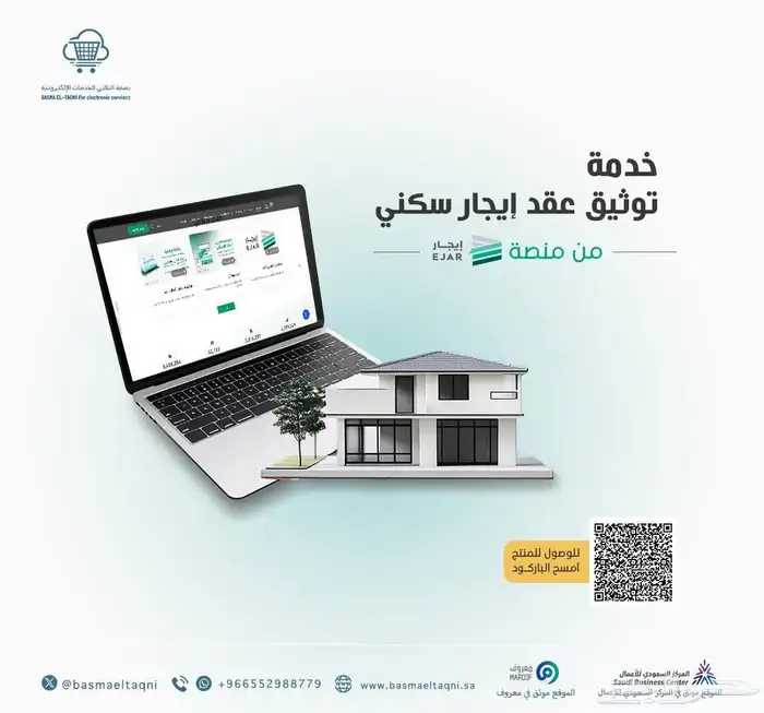 ابوعريش - جيزان -بيع - تمليك شراء تأجير شقق فيلا عمارة أرض 6