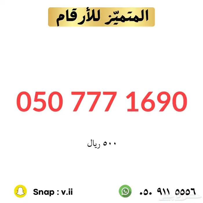 ارقام مميزة stc 10