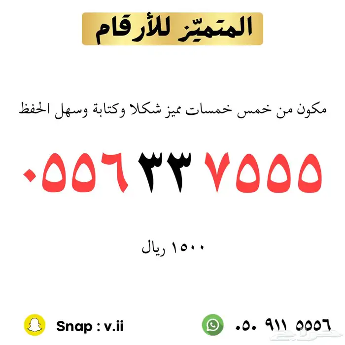 ارقام مميزة stc 4