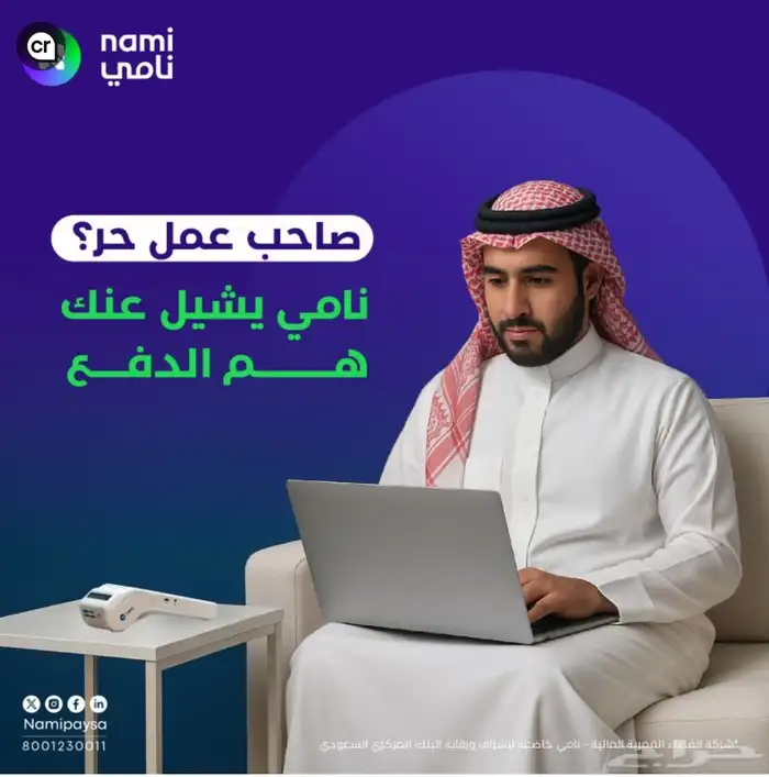 نقاط بيع صرافة مدى 1