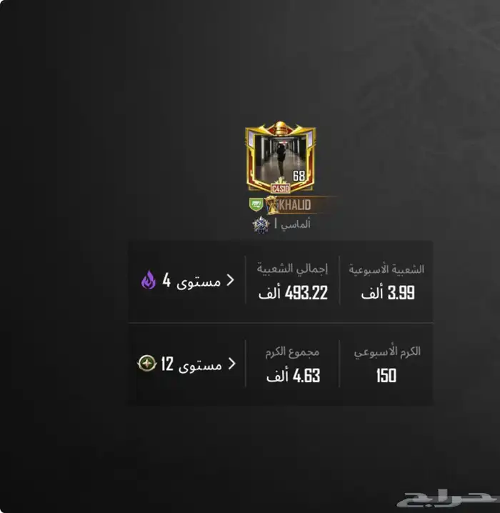 حساب ببجي للبيع 22