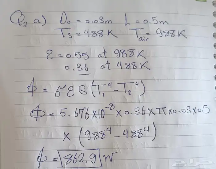 خصوصي انتقال الحرارة Heat transfer 2