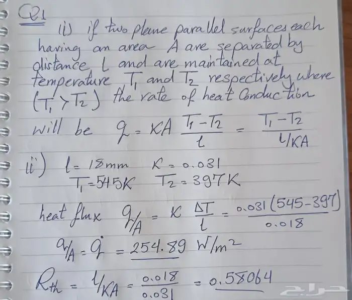 خصوصي انتقال الحرارة Heat transfer 0