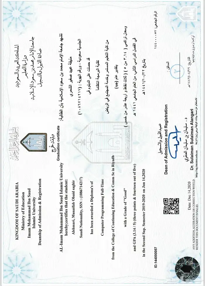 الرياض 5