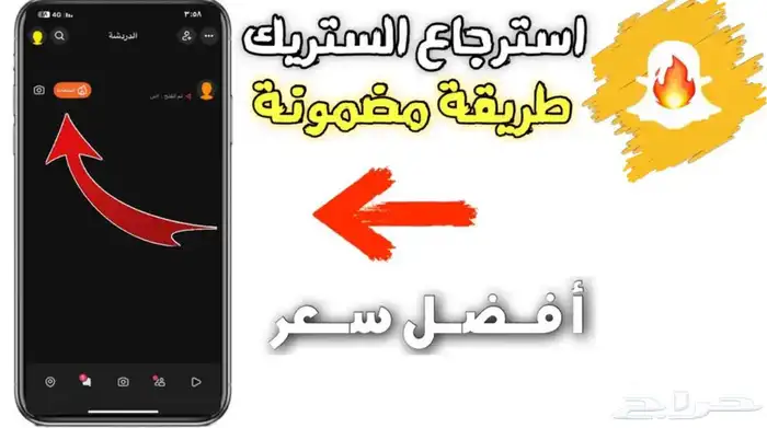 طريقة استرجاع الستريك . مجانا  في اقل من دقيقة 0