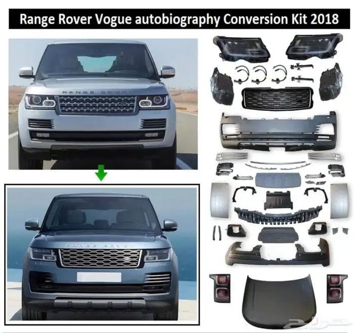 كت تحويل رنج روفر 0