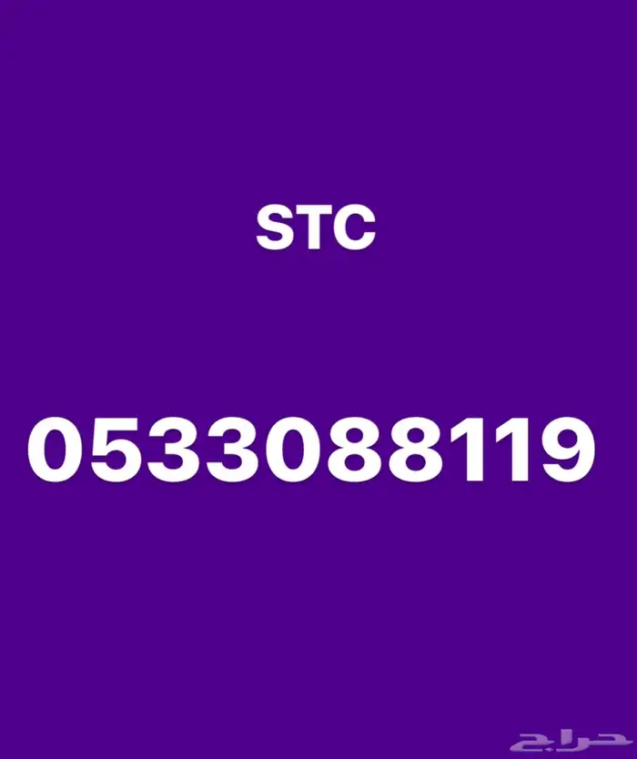 رقم مميز ارقام مميزه 0