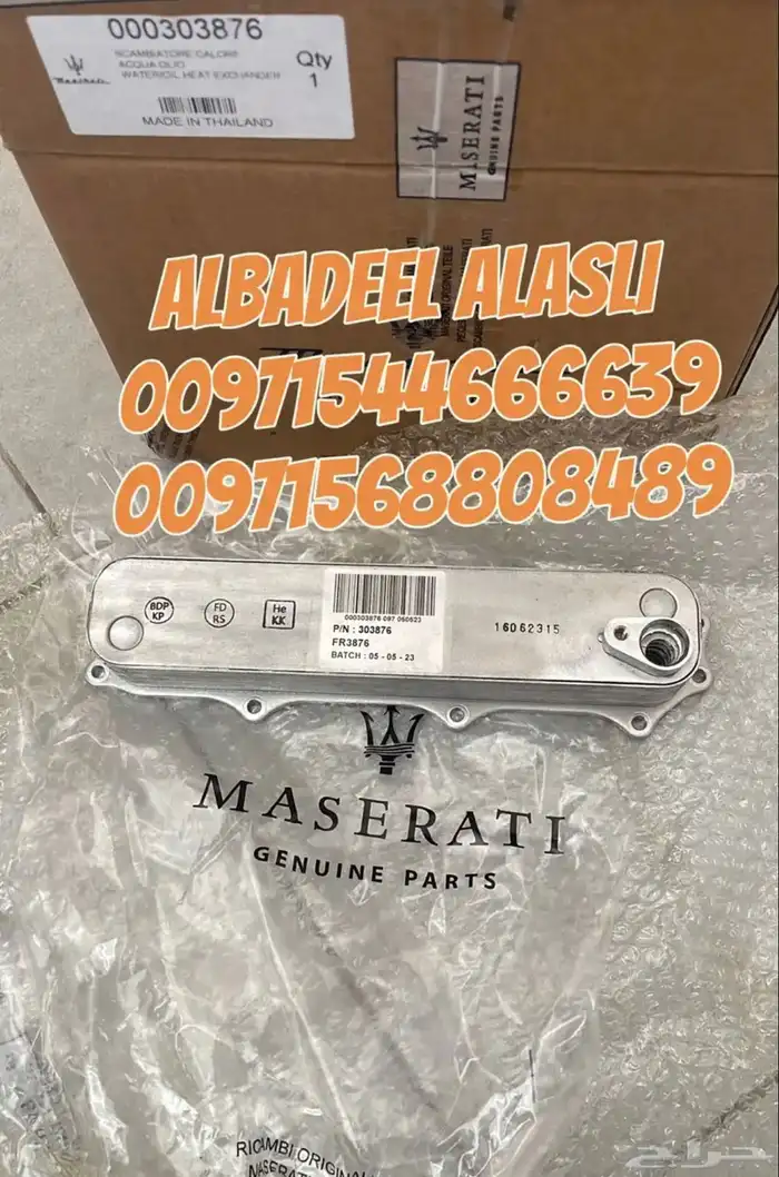 قطع غيار اودي بورش بنتلي فولكس واجن مازيراتي بالامارات 3