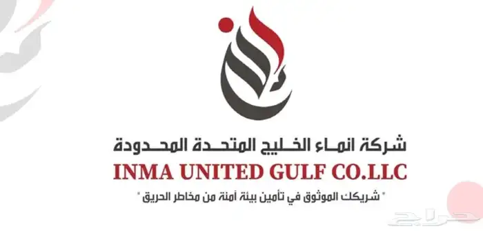 تركيب وصيانة أنظمة الإطفاء - أنظمة الإنذار من الحريق 1