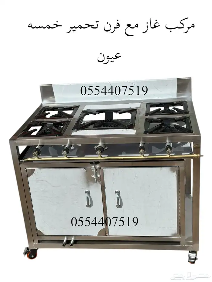 فرن مندي أستيل فرن مندي حديد التواصل 61