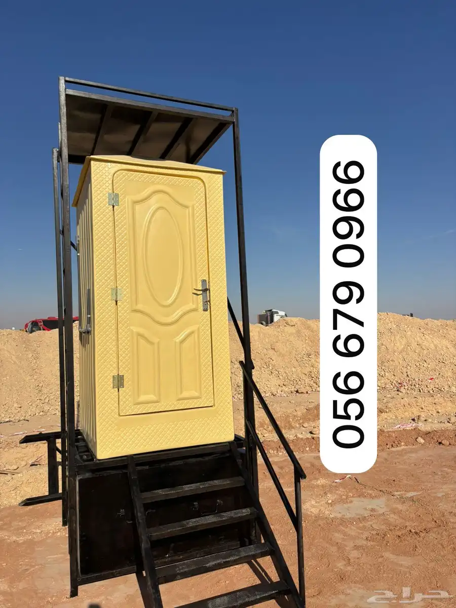 قواعد حديد حمام فايبر متنقل للشركات 5