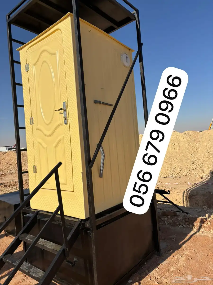 قواعد حديد حمام فايبر متنقل للشركات 4