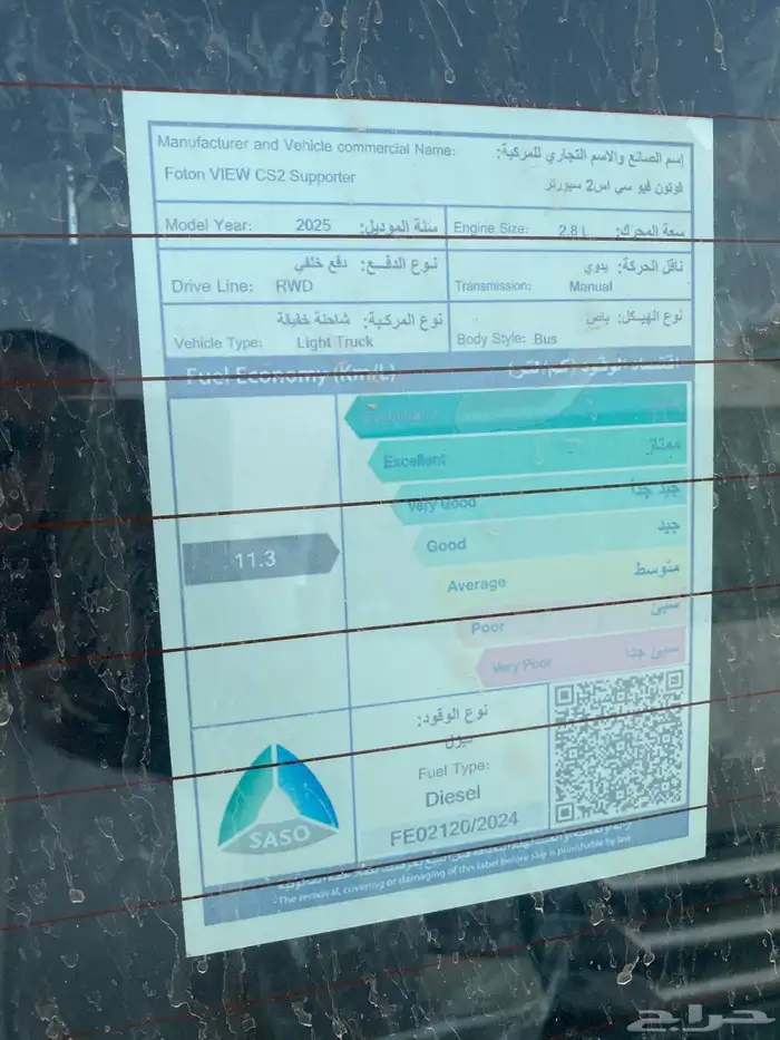 باص تويوتا هايس 2025 7