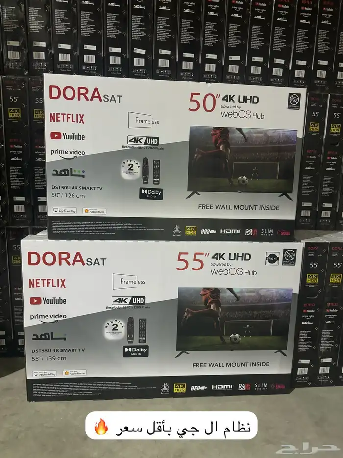 شاشه من شركة دورا نظام ال جي يتوفر منها 50 و 55 0
