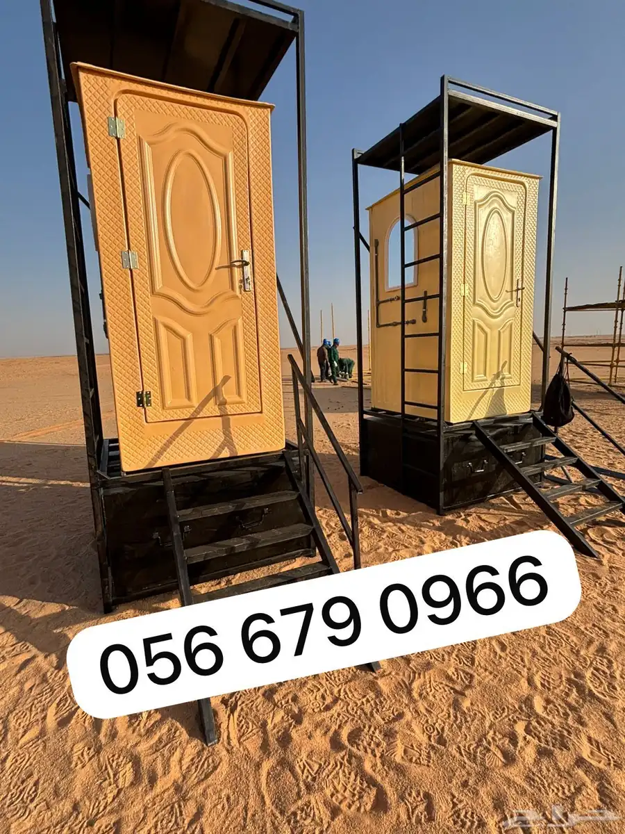 قواعد حديد حمام فايبر متنقل للشركات 8