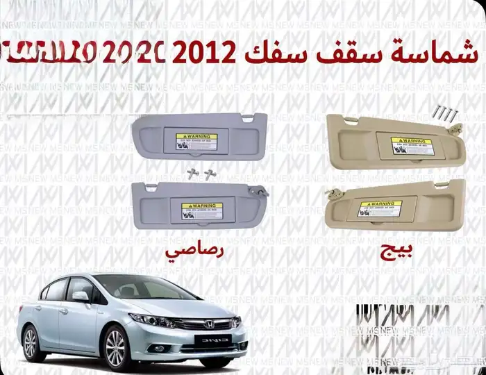 ديكورات أكورد 2005 2018 1