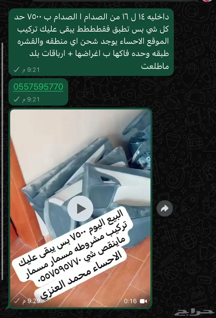 داخلية كابرس 16 تحويله كامله بالظفاير كل شي 5