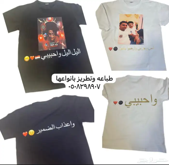 طباعه صور ع التيشرت 1