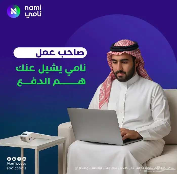 جهاز نقاط بيع مدى 0