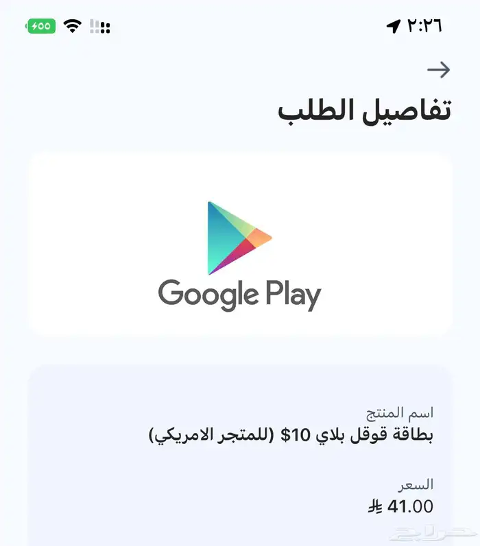 بطاقه قوقل بلاى 0