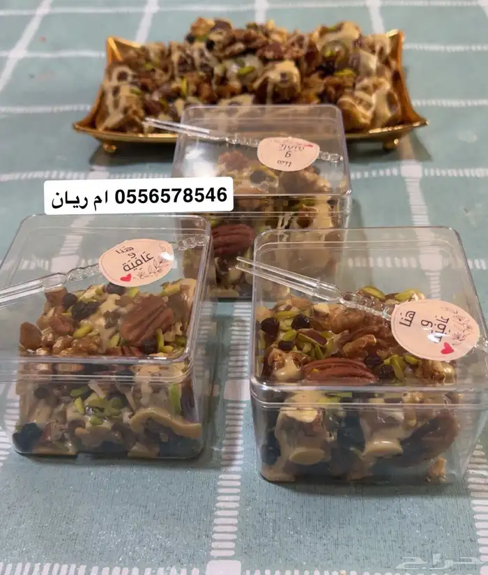 توزيعات للعيد والمناسبات والأفراح 4