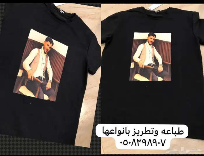 طباعه صور ع التيشرت 3