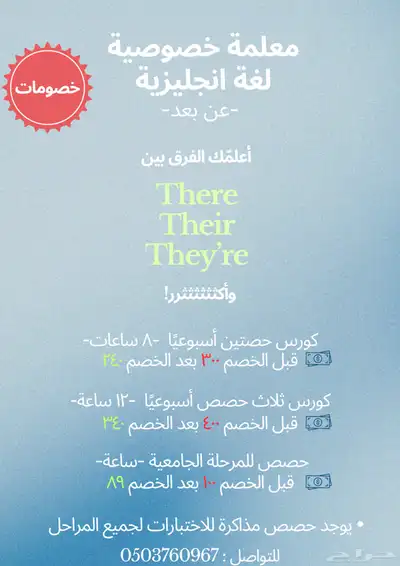 معلمة لغة انجليزية 0