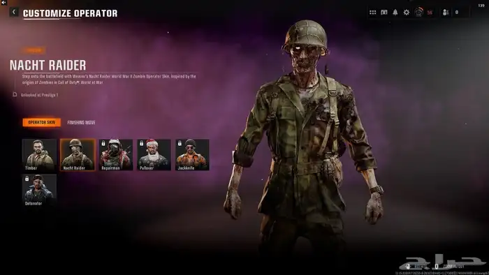 حساب بلاك اوبس 6 نيبولا برستيج 3 17