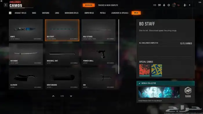 حساب بلاك اوبس 6 نيبولا برستيج 3 9