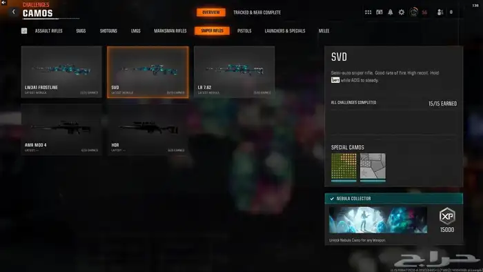 حساب بلاك اوبس 6 نيبولا برستيج 3 5