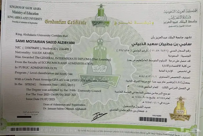 الرياض 7