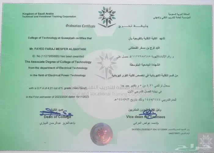 الرياض 4