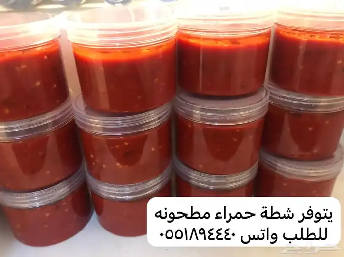 يتوفر شطة حمراء مطحونة 0