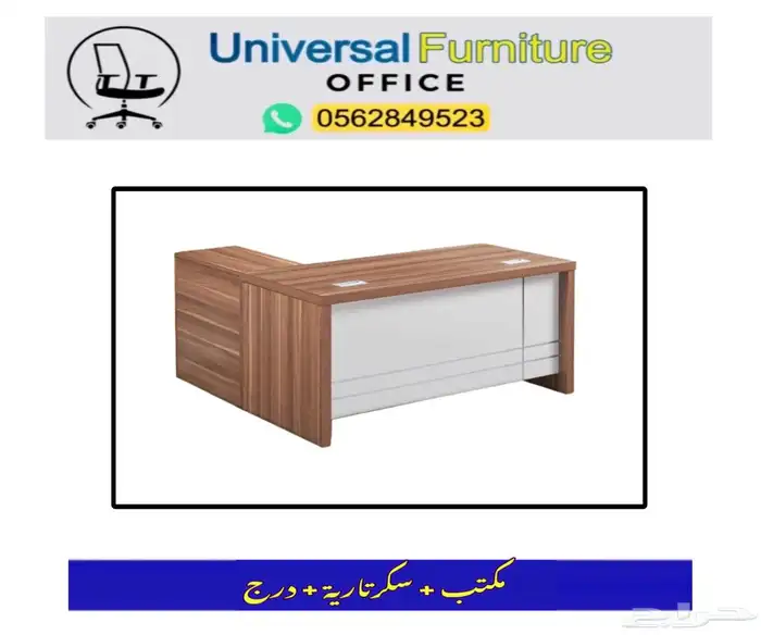office furniture مكتب سكرتارية لون بيج و مكاتب طقم إدارية 4
