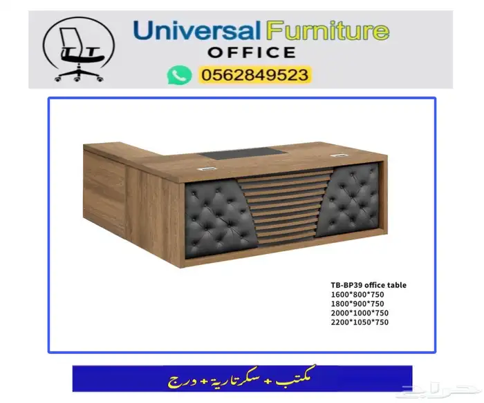 office furniture مكتب سكرتارية لون بيج و مكاتب طقم إدارية 2