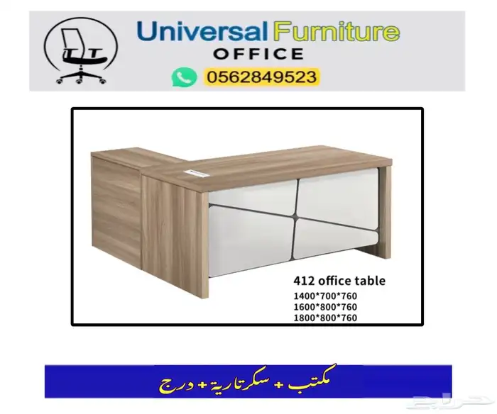 office furniture مكتب سكرتارية لون بيج و مكاتب طقم إدارية 3